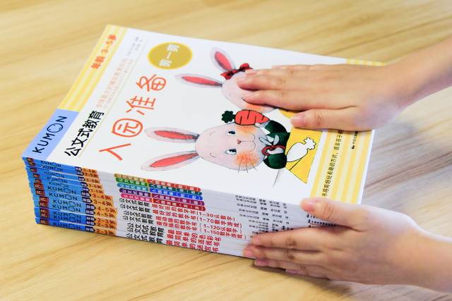 预告丨日本kumon公文式练习册:好玩烧脑的益智手工书,不累人的学霸养成法(3-6岁)