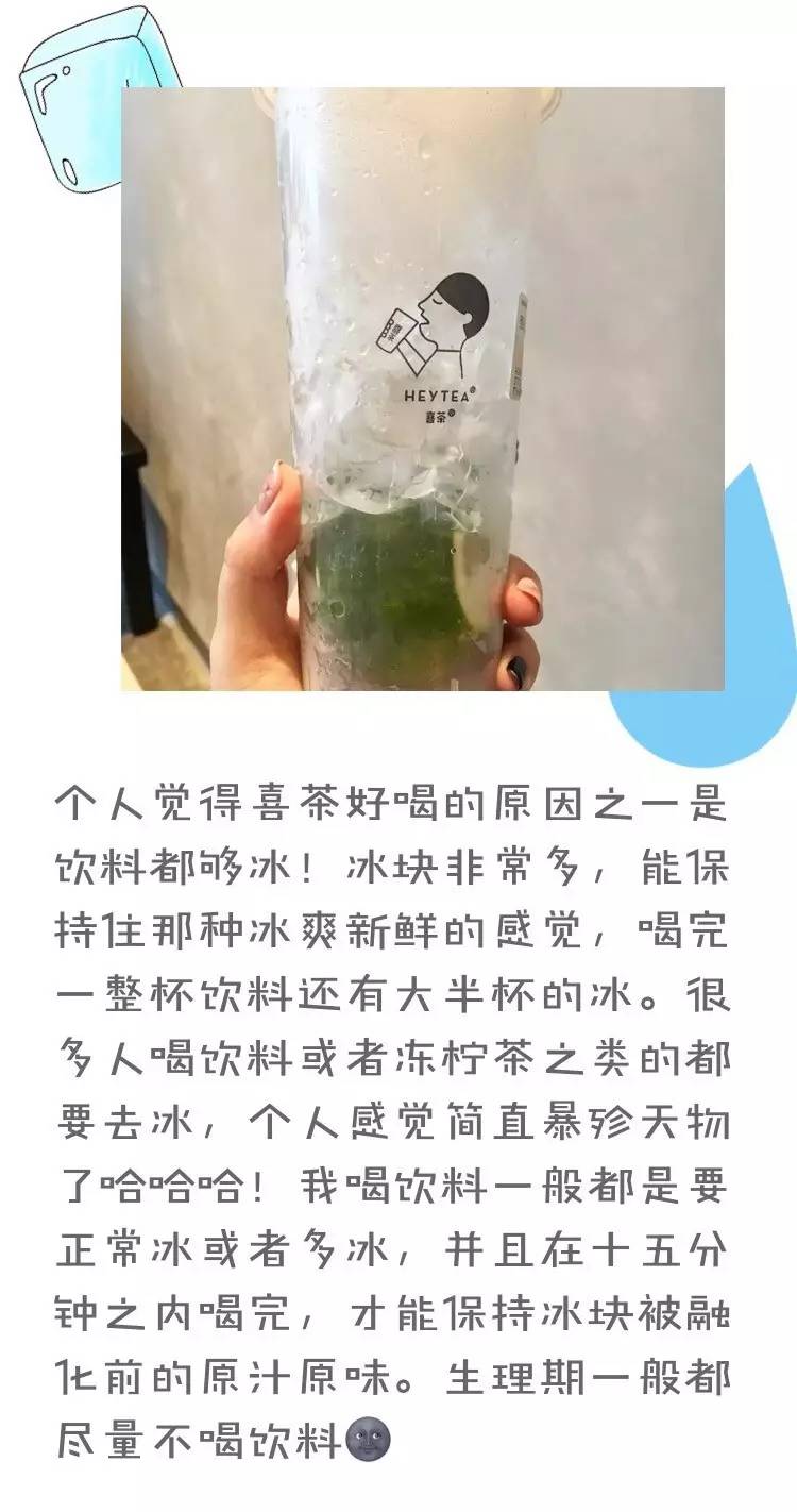 攻略｜3天14杯喜茶，除了网红款到底还有什么好喝？如何不用排队？拿去！这篇统统告诉你！