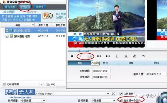 知识台｜简单粗暴的摄像与视频剪辑技巧：无人机加手机让你获赞无数