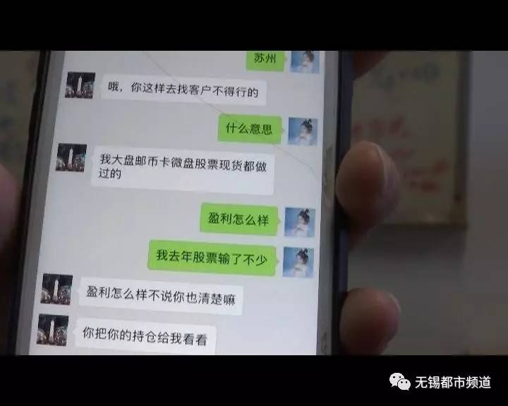 「无奈」投入24万巨资网上抄卖“邮币卡”结果竹篮打水一场空!