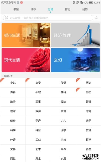 平板横评骁龙8,8寸平板横评