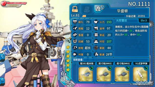 过气（？）舰R雷巡终实装，大井北上为你演绎鱼雷的乐章