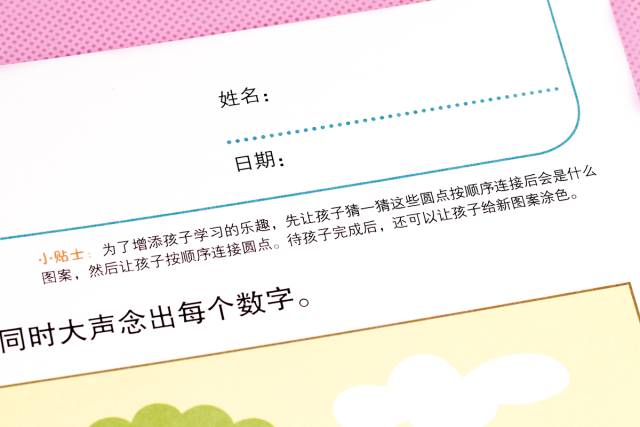 预告丨日本kumon公文式练习册:好玩烧脑的益智手工书,不累人的学霸养成法(3-6岁)