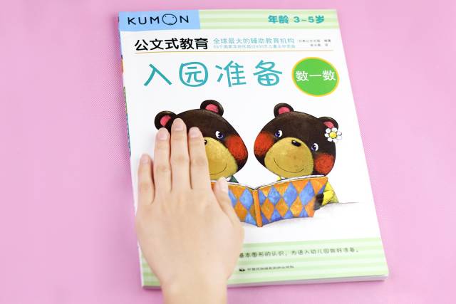 预告丨日本kumon公文式练习册:好玩烧脑的益智手工书,不累人的学霸养成法(3-6岁)