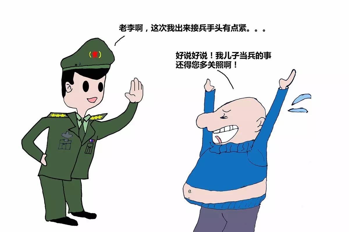 军队廉洁的漫画,部队清正廉洁漫画
