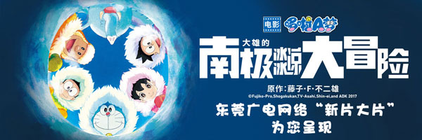 哆啦a梦大雄的神秘道具在线观看,哆啦a梦带大雄看小时候的玩伴