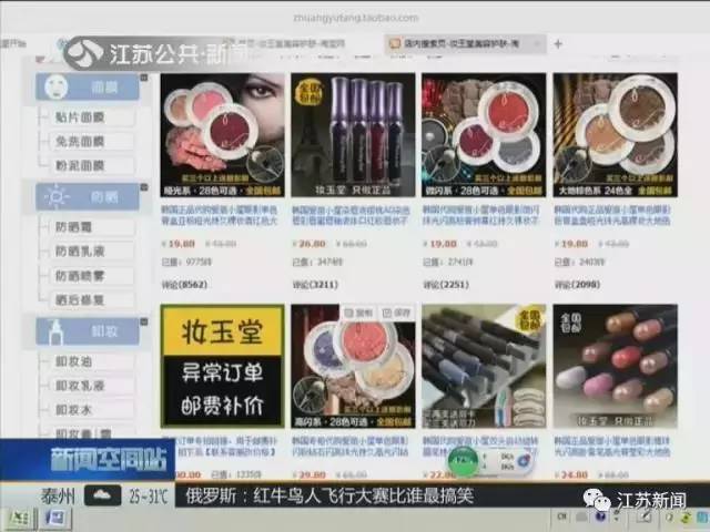 23吨假冒进口化妆品,海关查获的化妆品是正品吗