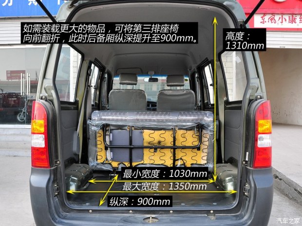东风小康v07s报价,东风小康v07s新车多少钱