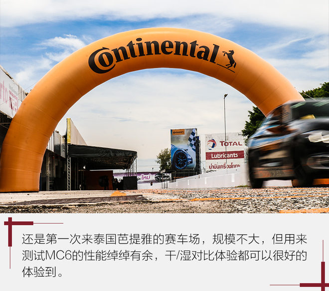 马牌mc5和mc6轮胎哪个好,米其林浩悦4代与马牌mc6轮胎