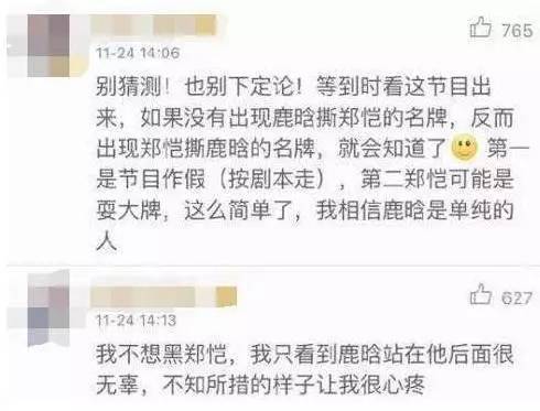 邓超被跑男里坑的一次,邓超跑男被撕哪一集