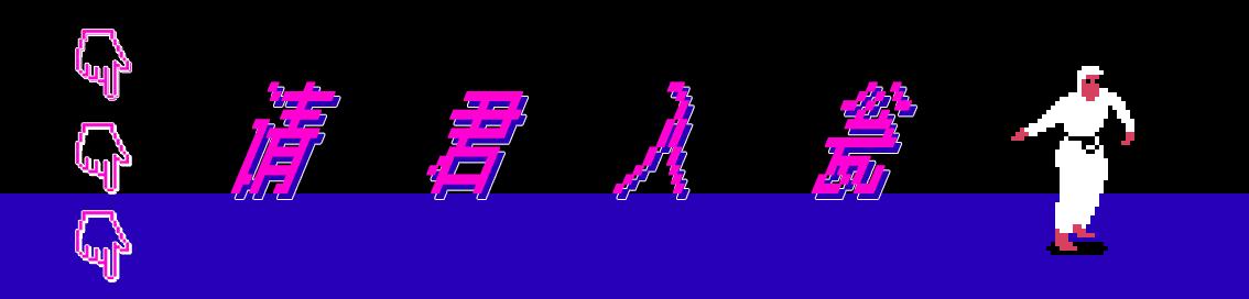 这首歌什么颜色？