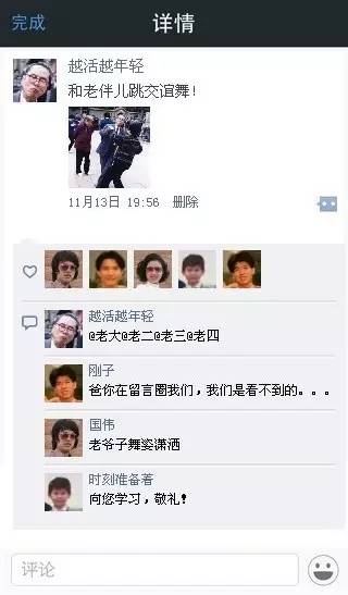 最近朋友圈是不是都被刷屏了,朋友圈刷爆了