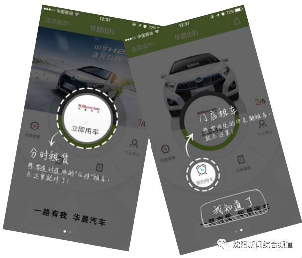 定准了!沈阳共享汽车,今天正式投入使用!30元/时,保证金999元!