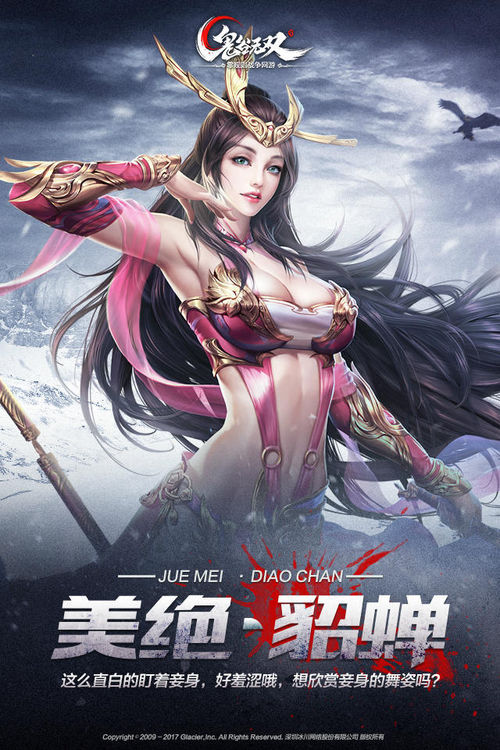 鬼谷无双cg貂蝉战吕布,鬼谷无双解密