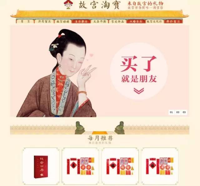 故宫淘宝产品分析,故宫淘宝和故宫文创靠谱吗