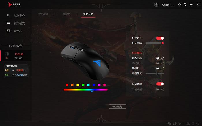 钛度tsg550pro守望者电竞游戏鼠标,钛度鼠标tsg550