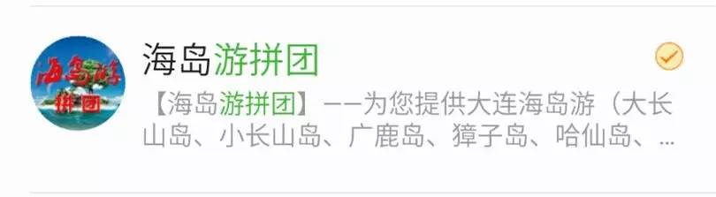 胆儿大你就来业内人士曝“微信组团游”风险大不安全