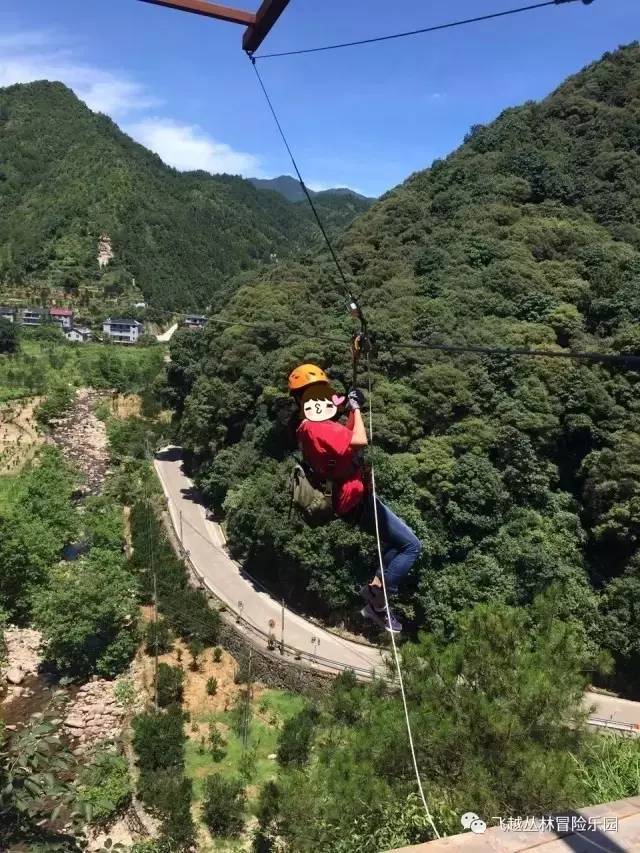 厉害了!衢州惊现1680米亚洲最长的双人高空溜索!七夕福利震撼来袭!