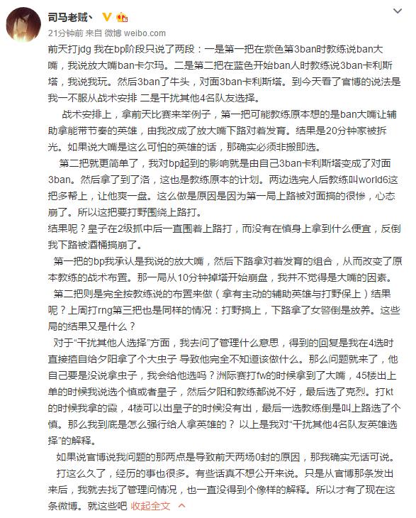司马老贼直播为什么不说话,司马老贼直播最新消息