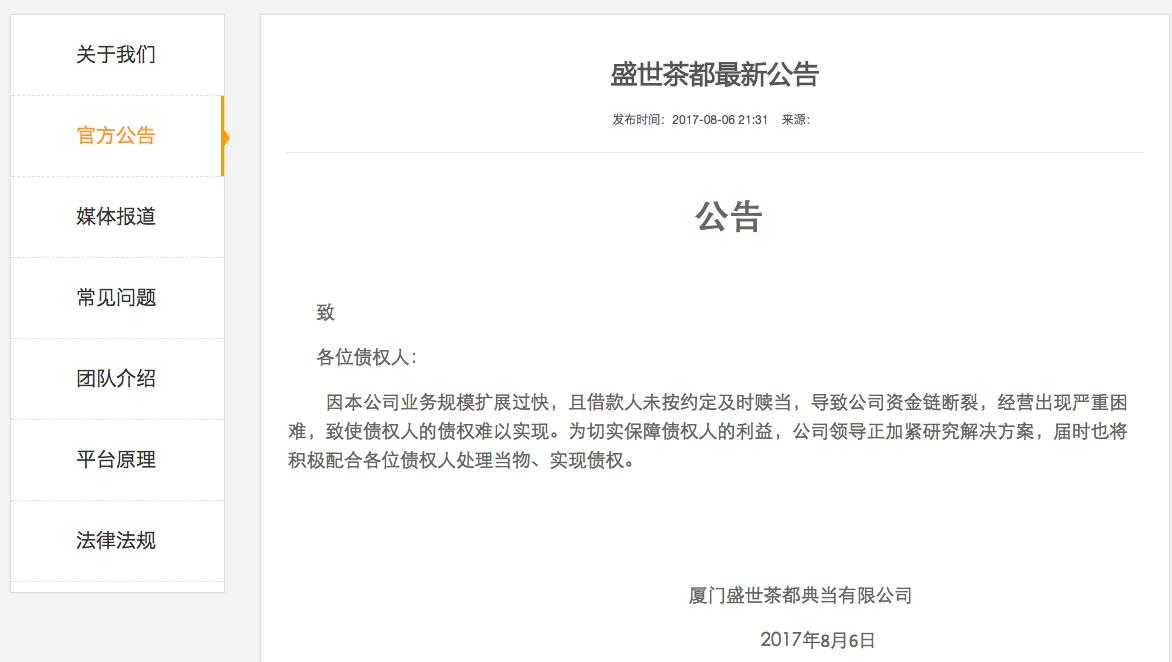 互金监测新消息,妙资金融官网最新消息