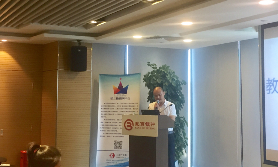 新三板路演,新三板活动策划