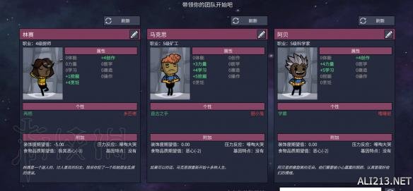 缺氧初始小人属性,缺氧修改小人属性