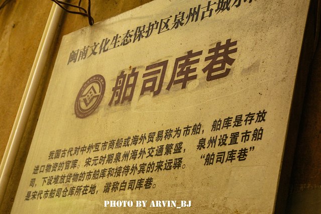 情迷刺桐海上丝路的风情万种