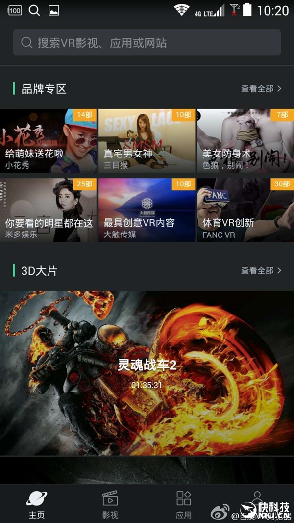 百度vr产品,vr百度浏览器