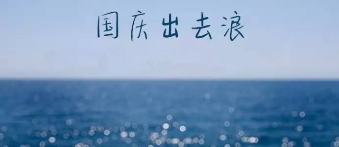 中秋国庆节假期火车票正式开抢,中秋国庆假期首日火车票开抢步骤