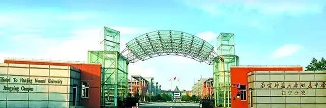 新学期学费又要上涨？南京土豪学校盘点，上不起我就看看！