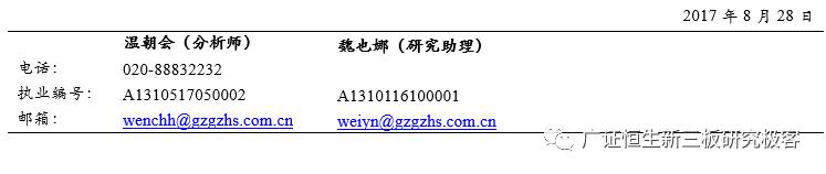 「极客点睛」随锐科技,835990.OC：产品、渠道、研发全方位布局，厉兵秣马蓄势下半年
