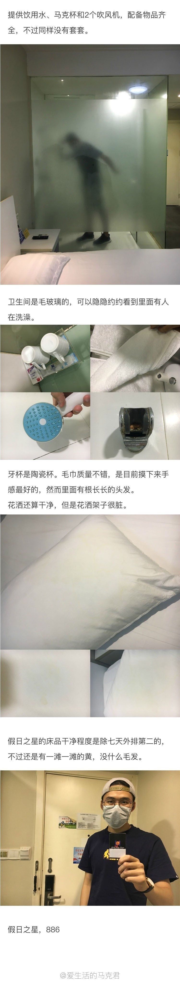 快捷酒店脏乱差,快捷酒店究竟有多脏