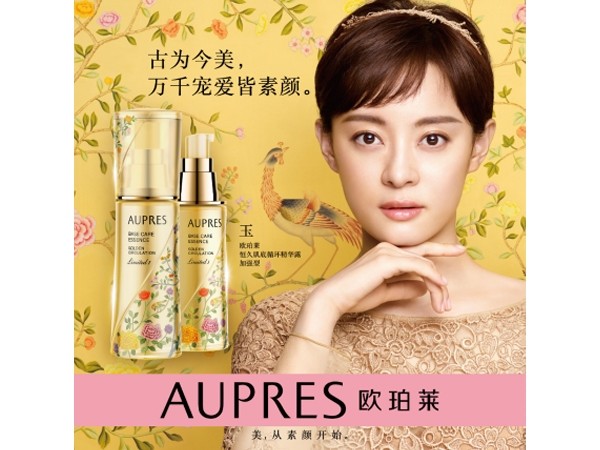 aupres欧珀莱套盒,aupres欧珀莱男士精华