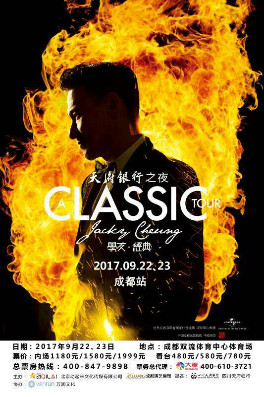 张学友成都演唱会出票了吗,张学友北京演唱会预售中待出票