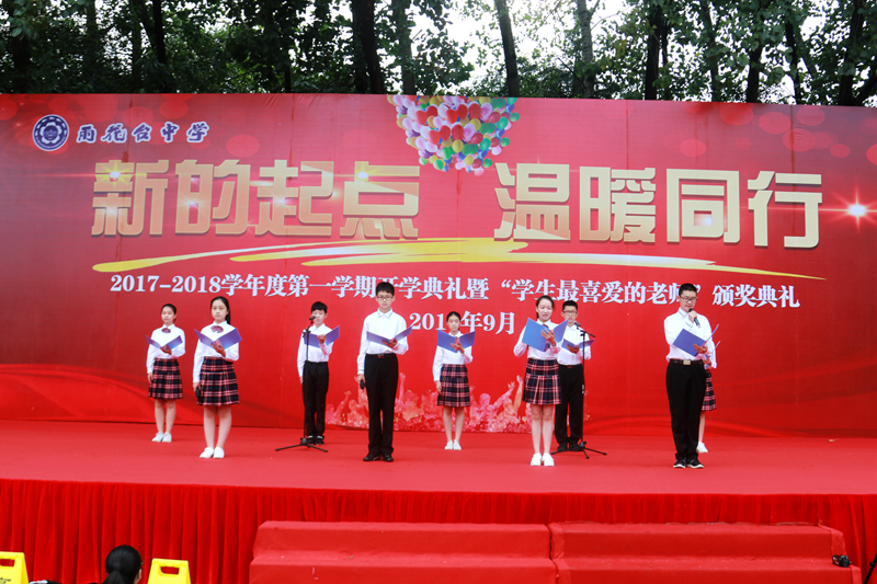 雨花台初中开学典礼新魅力校园,雨花台初中最受欢迎老师