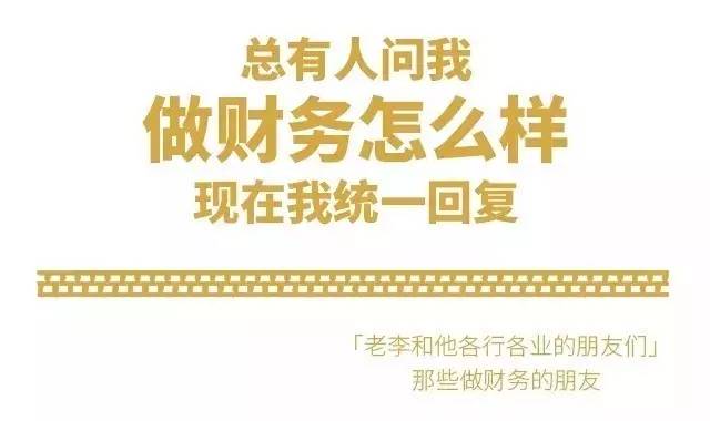有人问我做的生意怎么样,有人问做什么工作我该怎么说呢