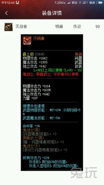 地下城与勇士90版本红眼*器武**排行榜,一把都没有真是非洲人,世界的支点强无敌!