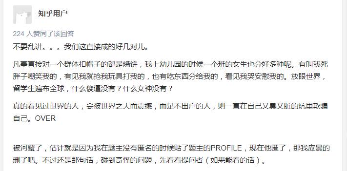 “中国女留学生娶不得！”寂寞？挥霍？倒贴老外？这个锅我们不背！