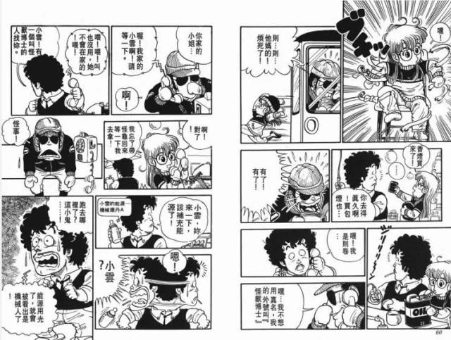 鸟山明影响了多少漫画家,鸟山明宇宙最强的漫画家