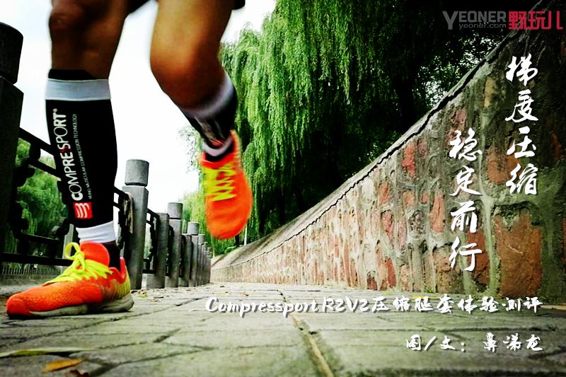 压缩腿套,压缩腿套会不会瘦腿啊