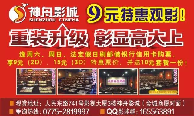 国庆长假火车票明起开抢!玉林去这些地方的票会很紧张