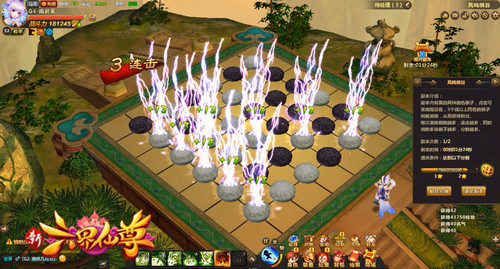 《新六界仙尊》圣灵羽翼觉醒仙法技能