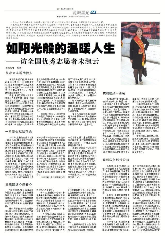 网上购物被骗体现了哪些安全问题,网上购物被骗触犯了哪条法律