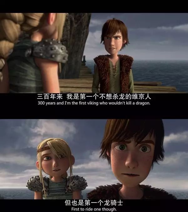 关于电影驯龙高手,驯龙高手沙雕版电影