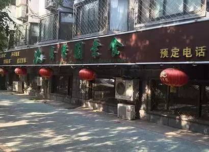 北京30家素食店,北京24小时素食自助餐厅