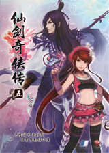 仙剑5前传和仙剑4哪个好玩,仙剑奇侠传5手游评价