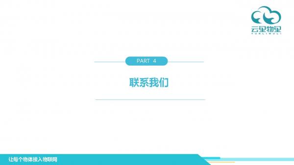 蓝牙车位锁解决方案,蓝牙车位锁