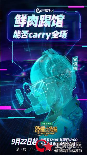 芒果tv明星大侦探案情还原,芒果tv明星大侦探3