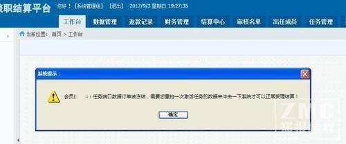 网络刷单最新套路骗局案例,小心有套路网络刷单骗局