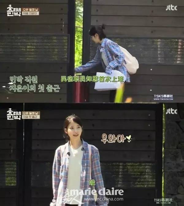 孝利家的民宿iu哪一期,孝利家民宿客人对iu的评价